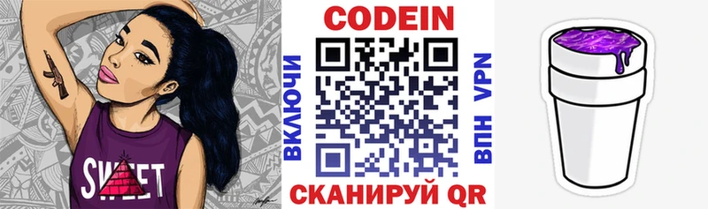 Кодеиновый сироп Lean Purple Drank  мега как зайти  shop как зайти  Медногорск 