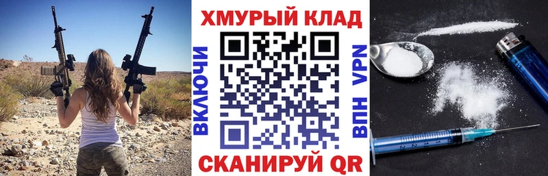 ГЕРОИН хмурый  купить закладку  Медногорск 