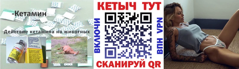 КЕТАМИН VHQ  Медногорск 