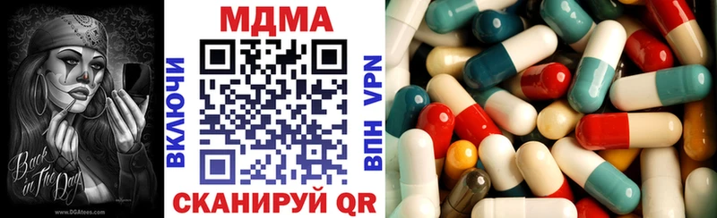 MDMA кристаллы  купить  сайты  OMG как войти  Медногорск 