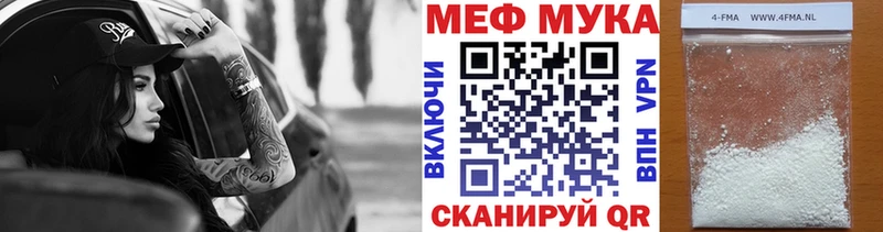 МЯУ-МЯУ mephedrone  Медногорск 