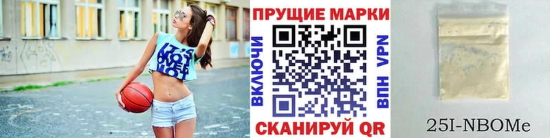 Марки NBOMe 1,8мг Медногорск